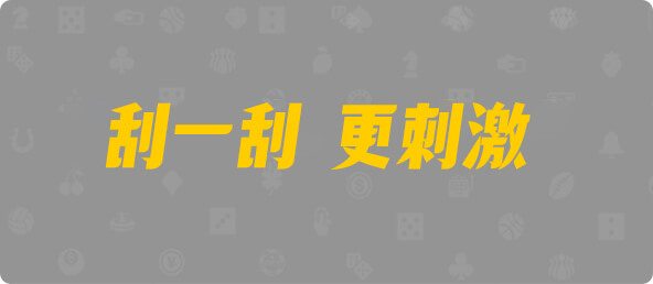 加拿大28,预测,组合,数据,结果